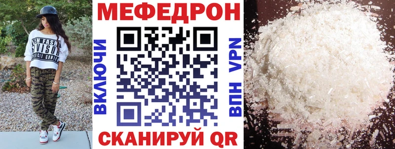 Меф мяу мяу  Мытищи 